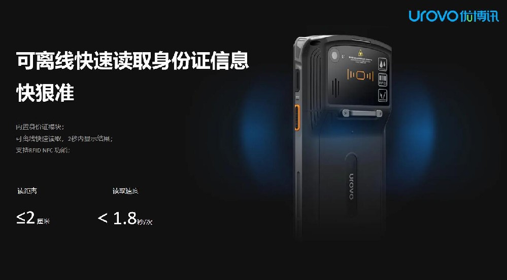 手持機 快速讀取身份證信息 DT50D專業掃碼 IP67 級防塵防水 5.7英寸屏幕